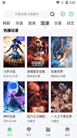 宫下动漫2024最新版