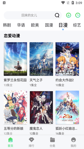 宫下动漫2024最新版