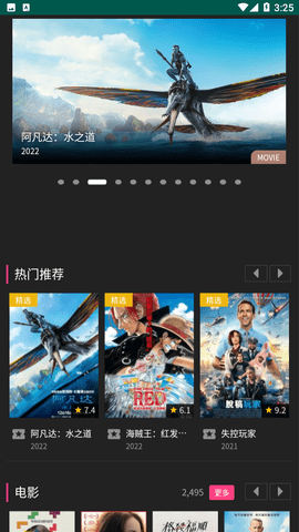 看看影院2023高清版