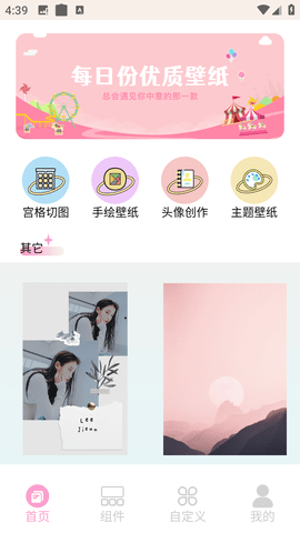 优质壁纸大全免费版