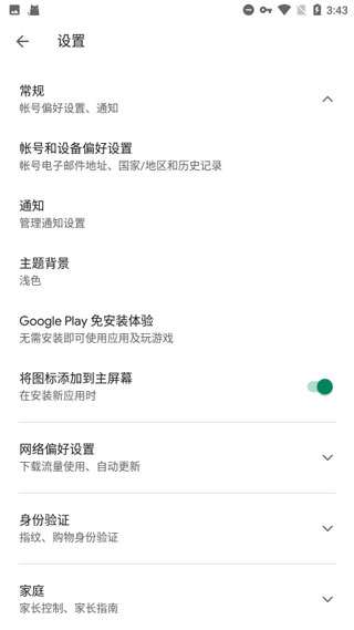谷歌服务框架免ROOT版