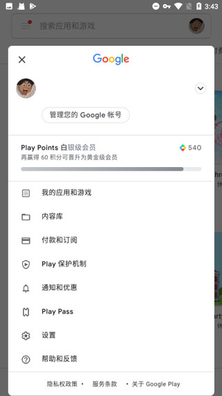 谷歌服务框架免ROOT版