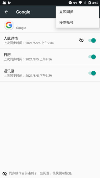 谷歌服务框架免ROOT版