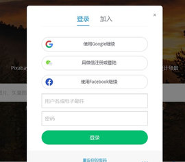 pixabay素材网手机版