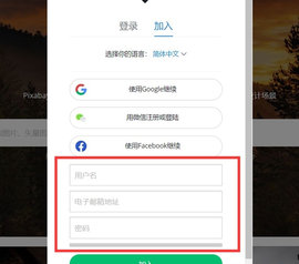 pixabay素材网手机版