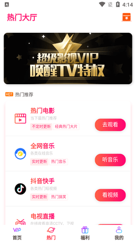 爱看视界