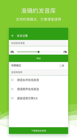 德语助手终身VIP免激活版