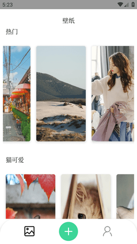 克拉壁纸安卓版