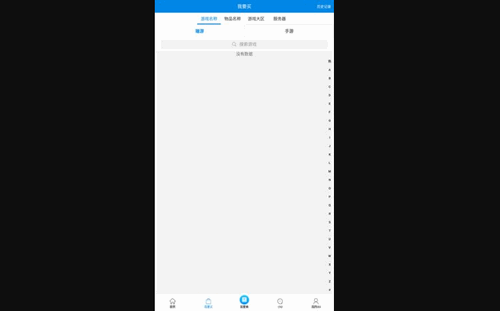 uu898游戏交易2024最新版
