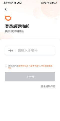 滴滴出行司机端最新版