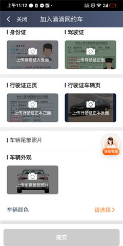 滴滴出行司机端最新版