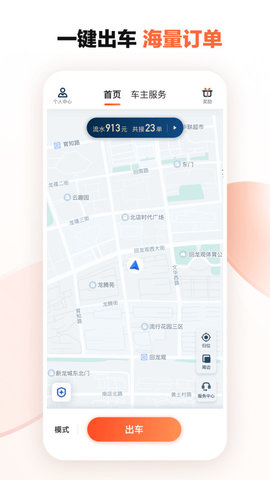 滴滴出行司机端最新版