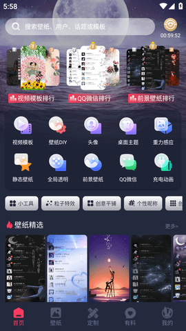 羞兔动态壁纸官方版