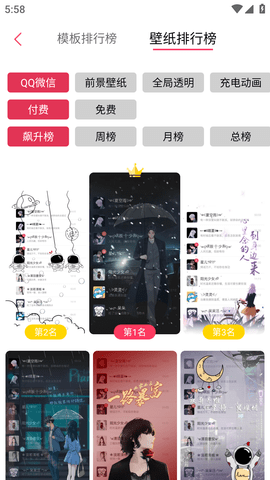 羞兔动态壁纸官方版