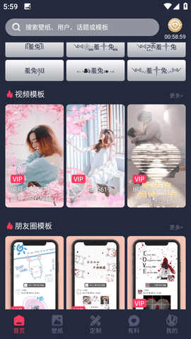 羞兔动态壁纸