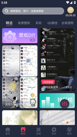 羞兔动态壁纸官方版
