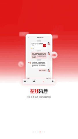 国聘网App
