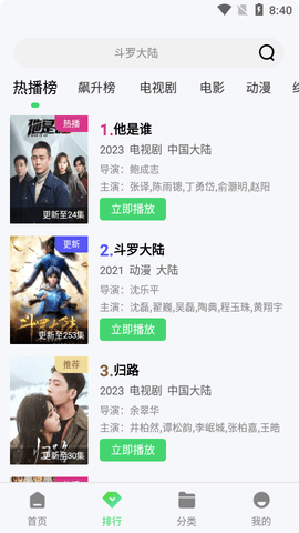 大豆影视2023最新版