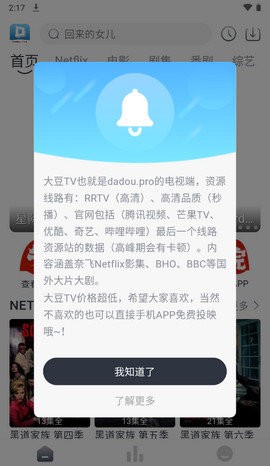 大豆视频APP安卓版