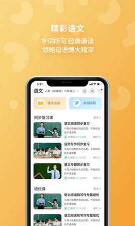 E英语宝永久VIP会员版