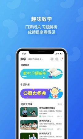 E英语宝永久VIP会员版