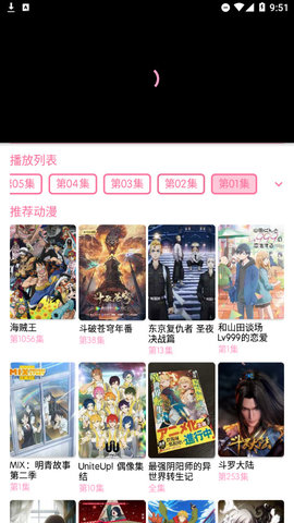 秒播动漫APP纯净版