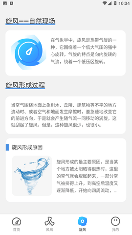 旋风测速助手2023最新版