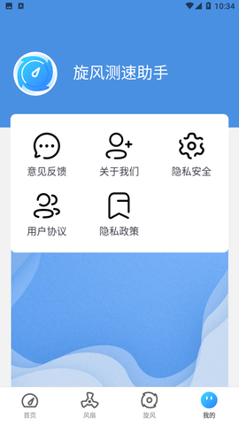 旋风测速助手2023最新版