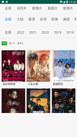 椅子电影网永久会员版