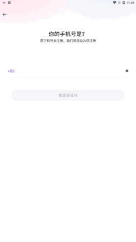 昂迈特瑜伽App免费版