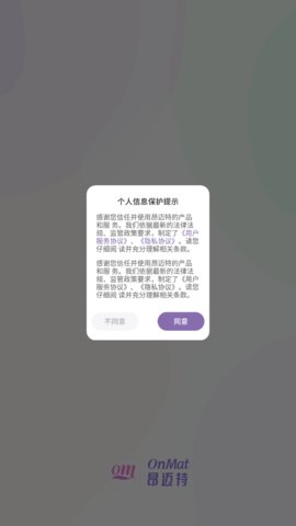 昂迈特瑜伽App免费版