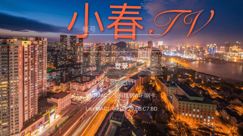 小春TV