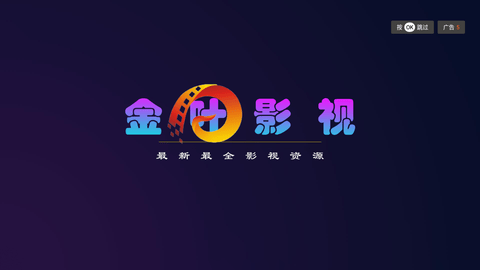 金叶影视高清版
