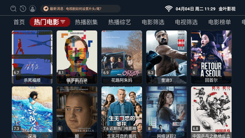 金叶影视