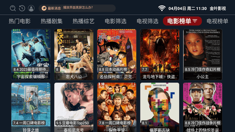 金叶影视