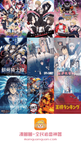 漫圈圈APP安卓版