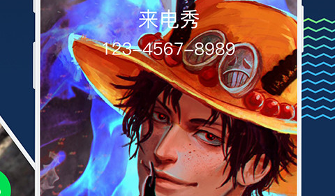 趣味来电秀解锁高级版