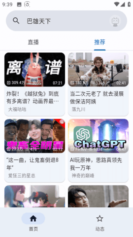 BiliYou最新版