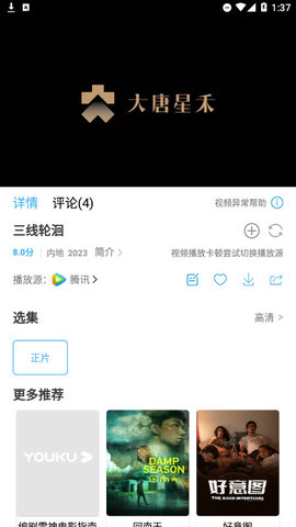  懒懒视频手机版
