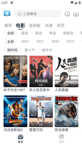 慢大浪影视安卓手机版