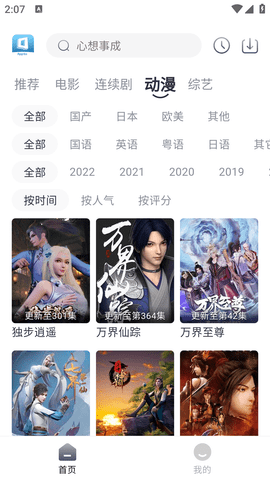 慢大浪
