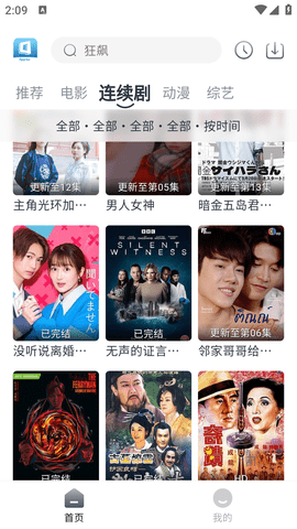 慢大浪影视免会员版