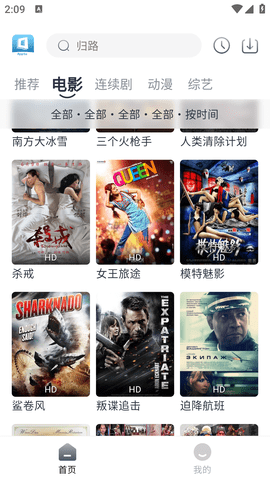 慢大浪影视免会员版