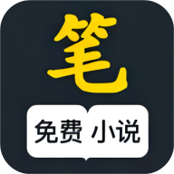 笔风阅读内置书源版