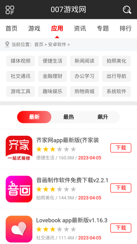 007游戏盒子官方版