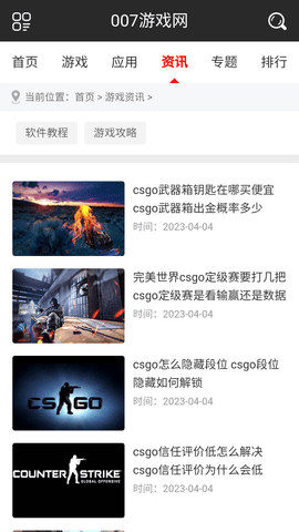 007游戏盒子