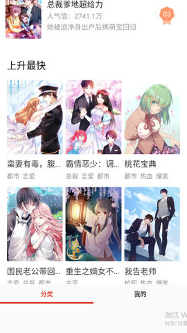 触触漫画App官方版免费版