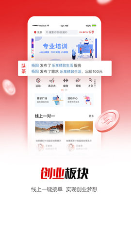 国聘行动2025最新版