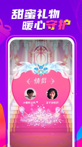 喃喃App最新版