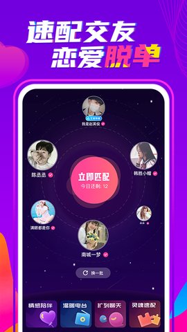 喃喃App最新版